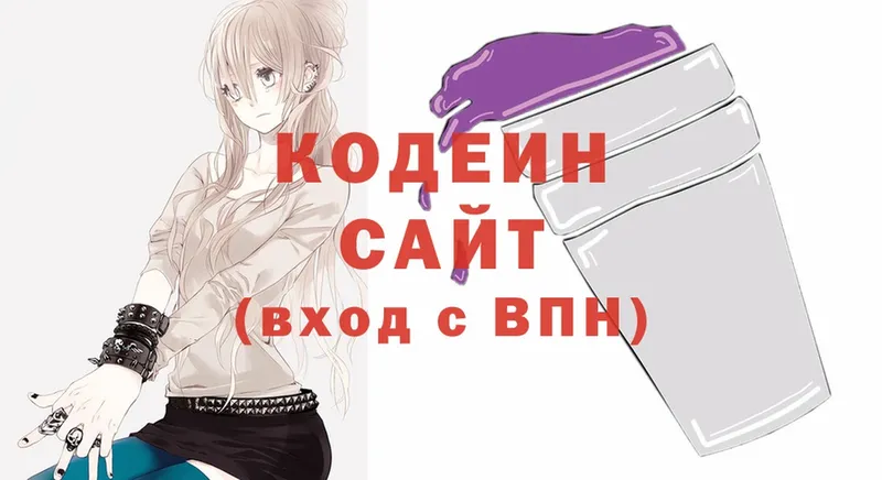 Кодеин напиток Lean (лин)  Зверево 