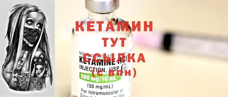 Кетамин ketamine  Зверево 